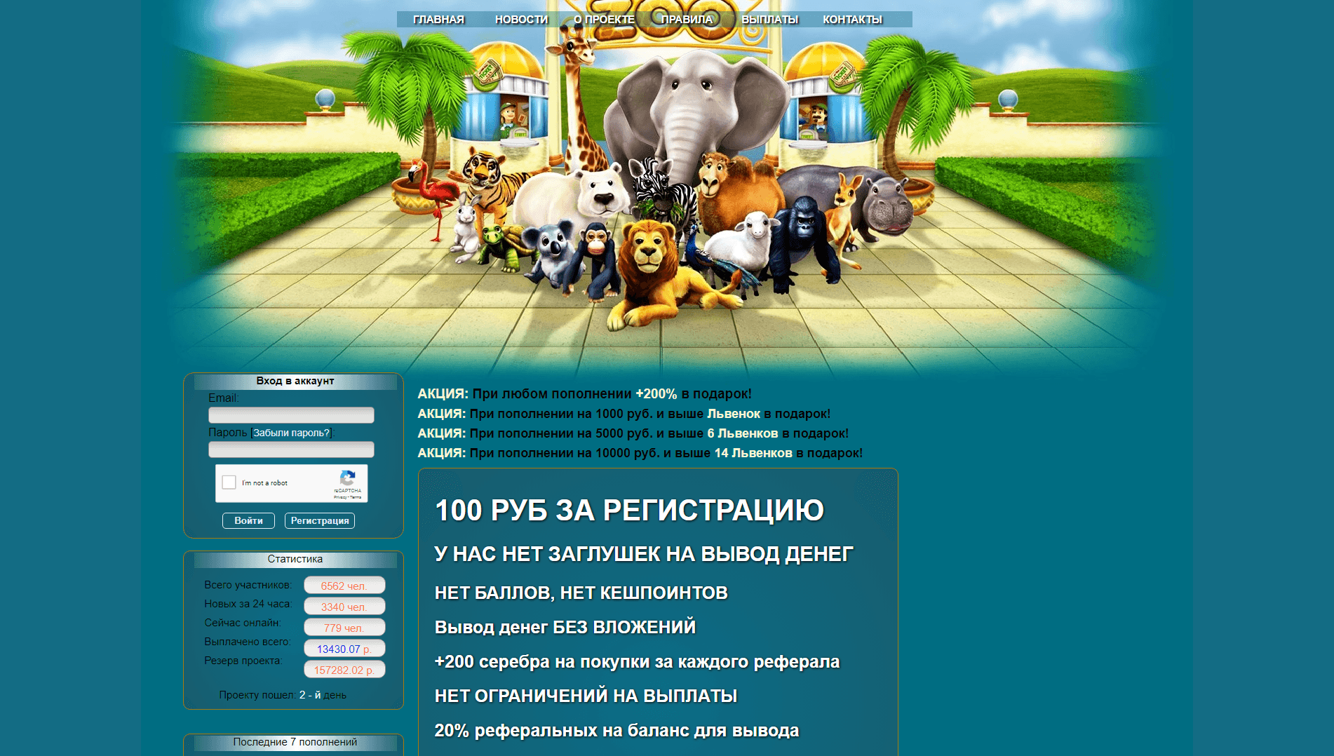 Zpark-game - вся подробная информация о проекте