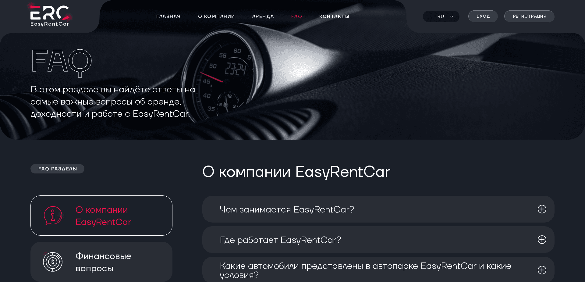 Screenshot for easrentcar.com - 1