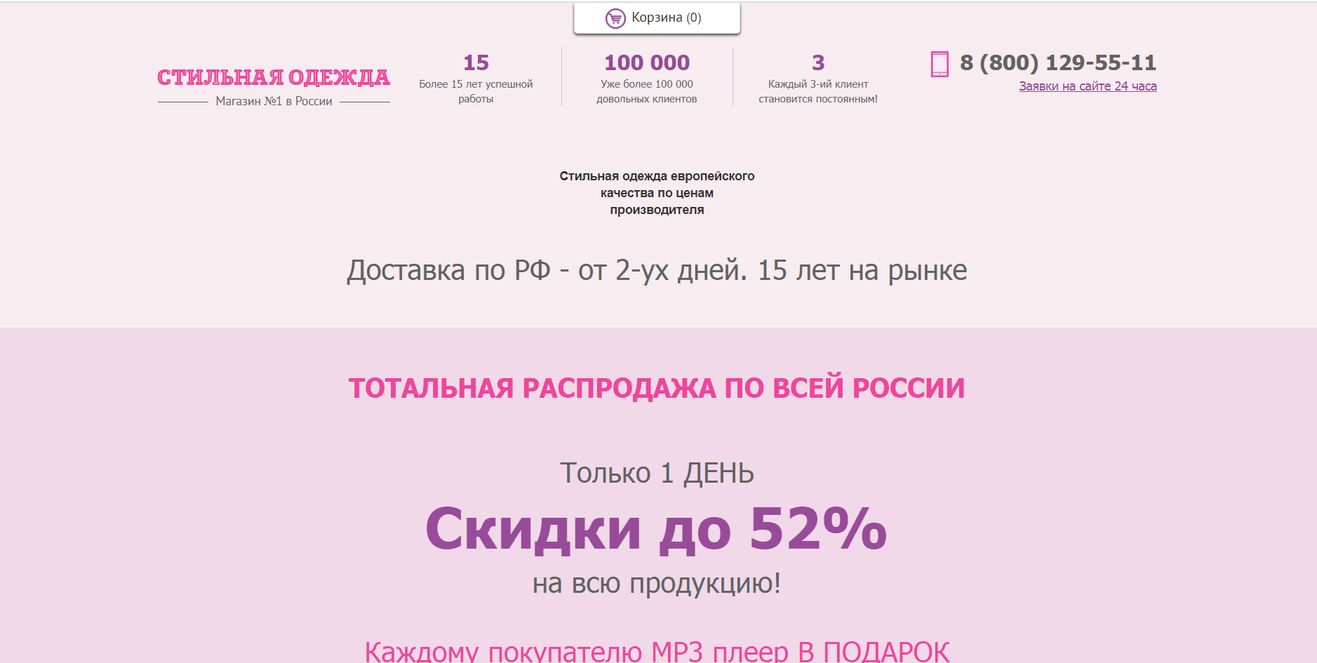 Магазин стильных платьев - Лохотрон