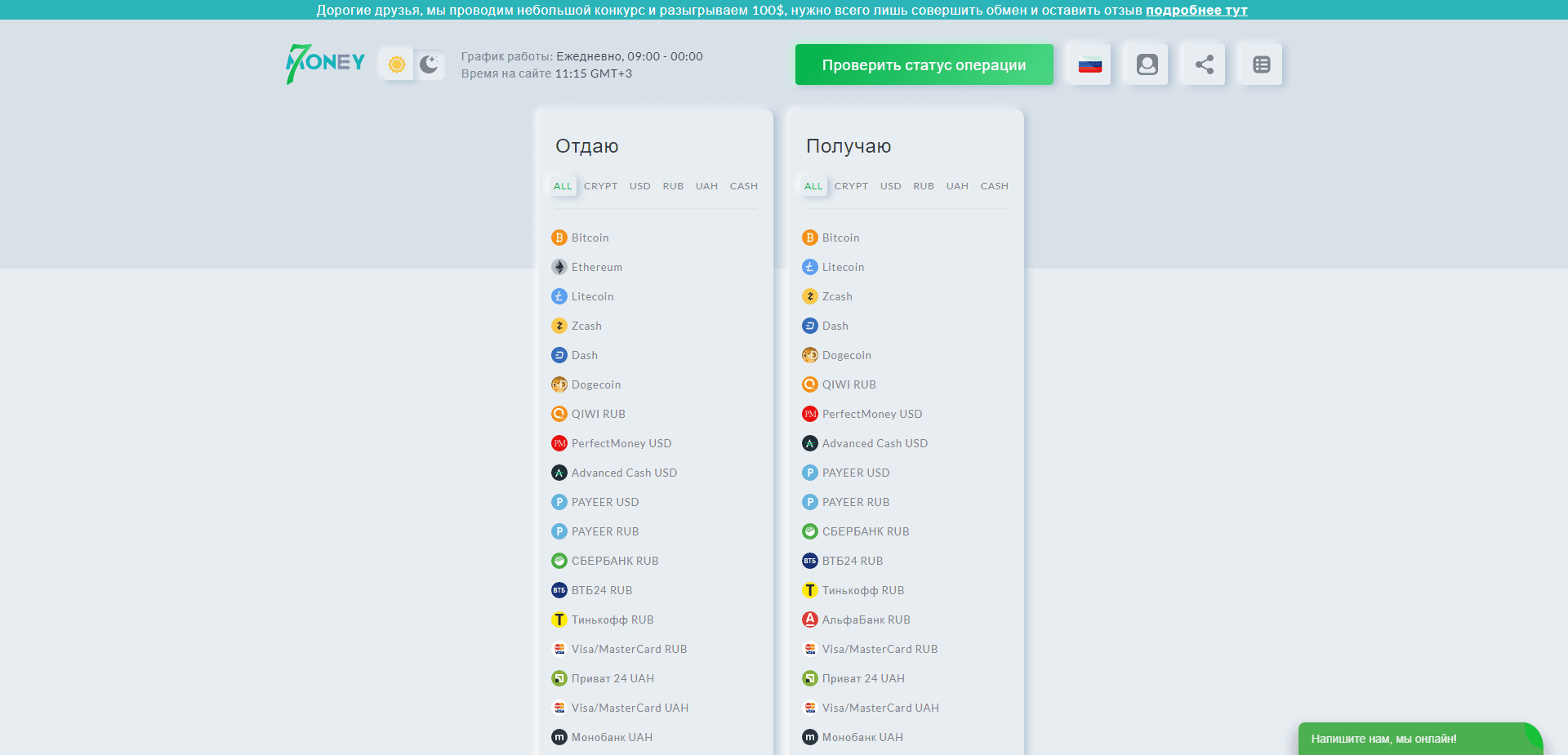 7Money отзывы и обзор. Развод, лохотрон или правда. Только честные и правдивые отзывы.