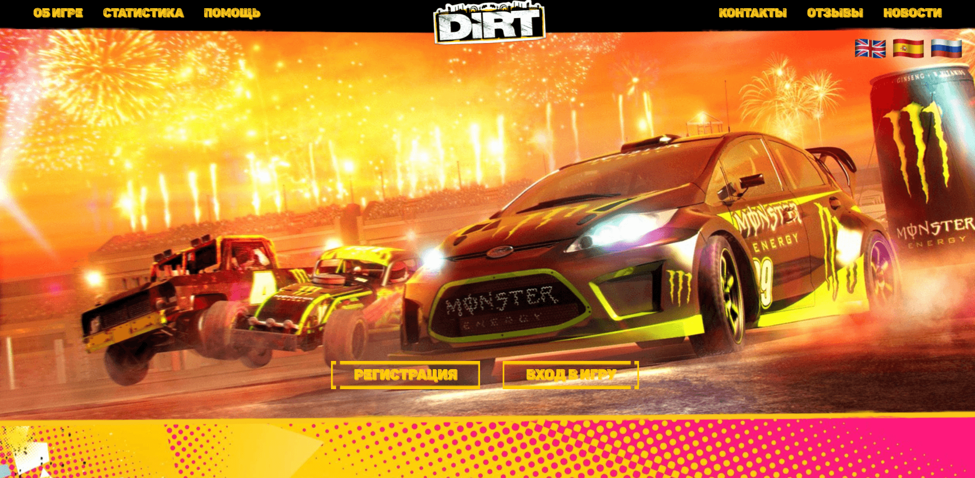 Dirt (dirt-game.biz) отзывы и обзор. Развод, лохотрон или правда. Только честные и правдивые отзывы.