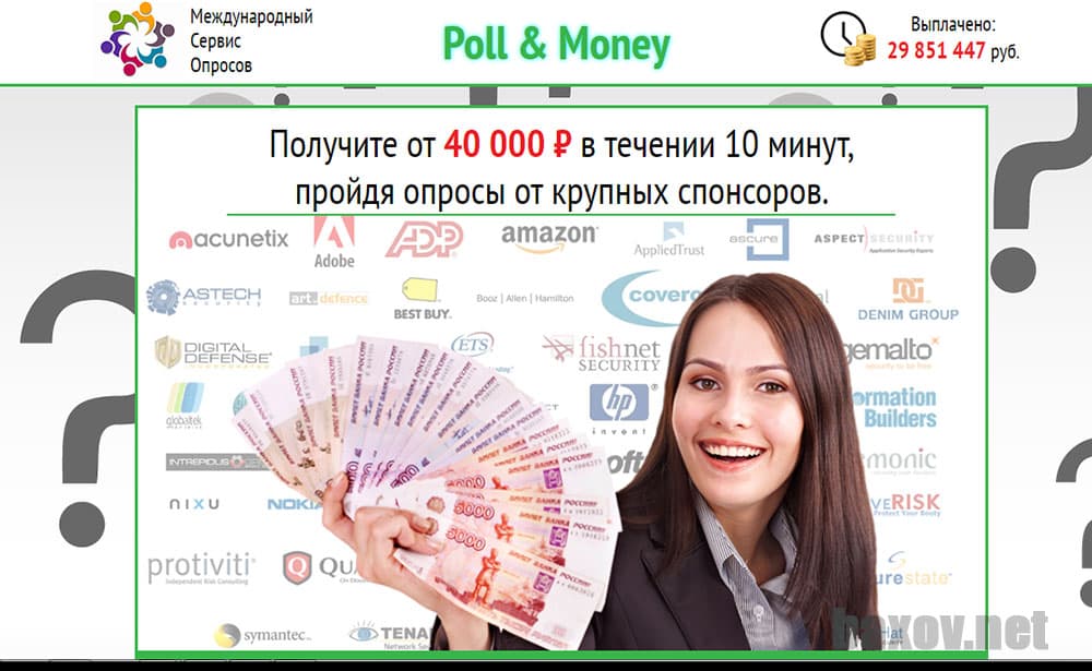 Poll & Money лохотрон
