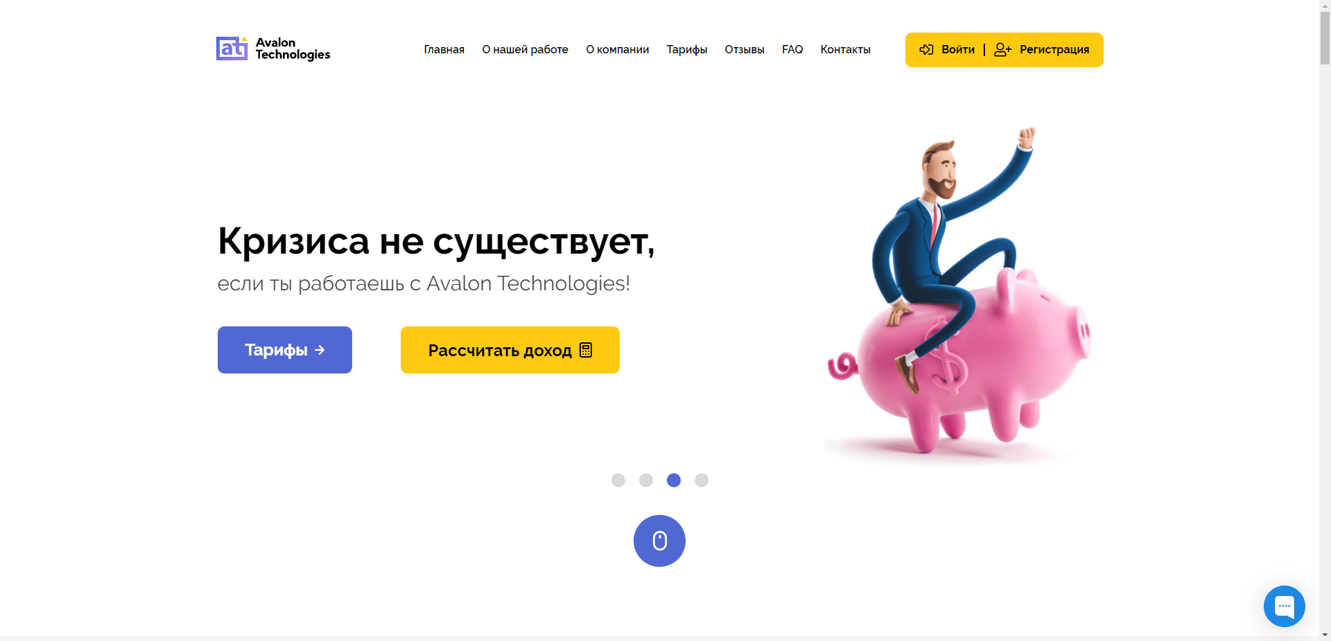 Платформа Avalon LTD отзывы и обзор. Развод, лохотрон или правда. Только честные и правдивые отзывы.