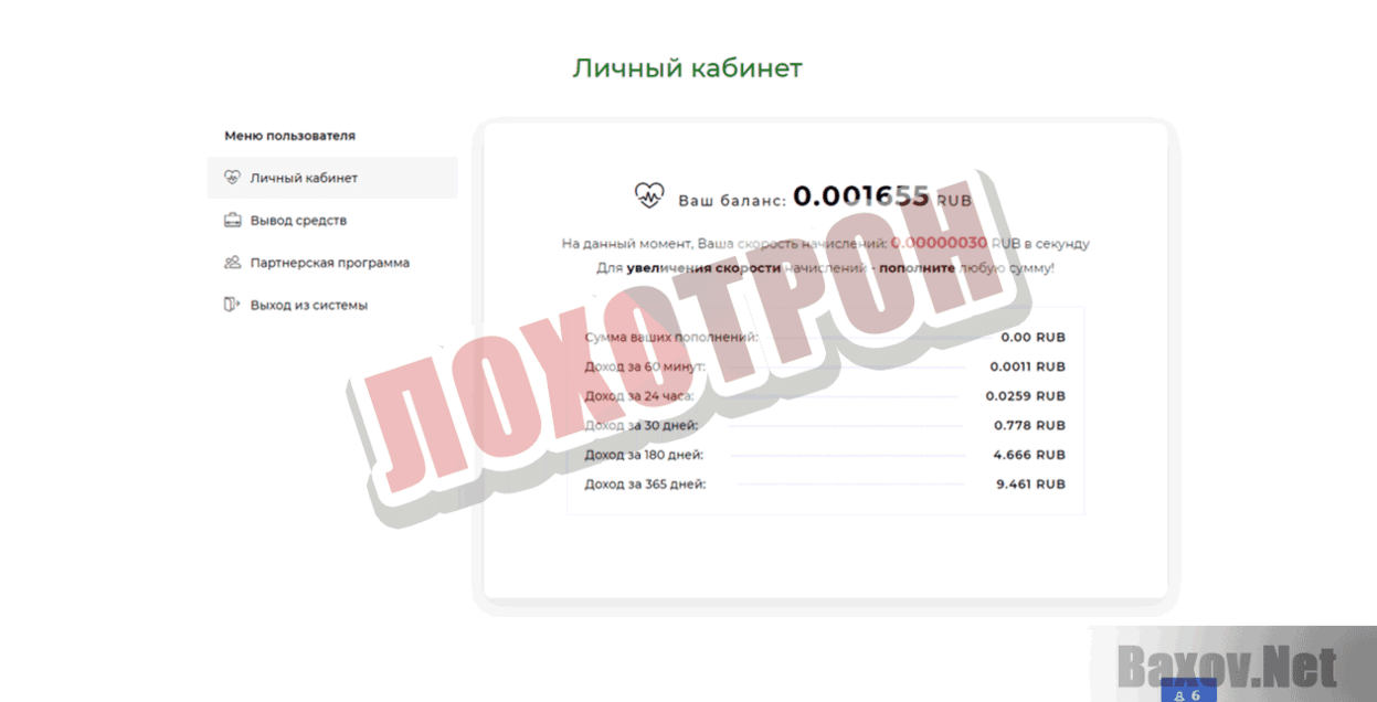 RUBOX Лохотрон