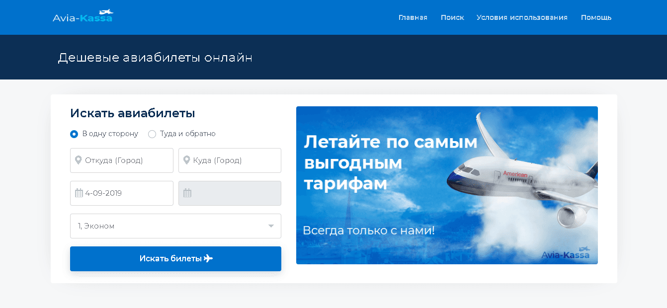 Avia Kassa - Лохотрон