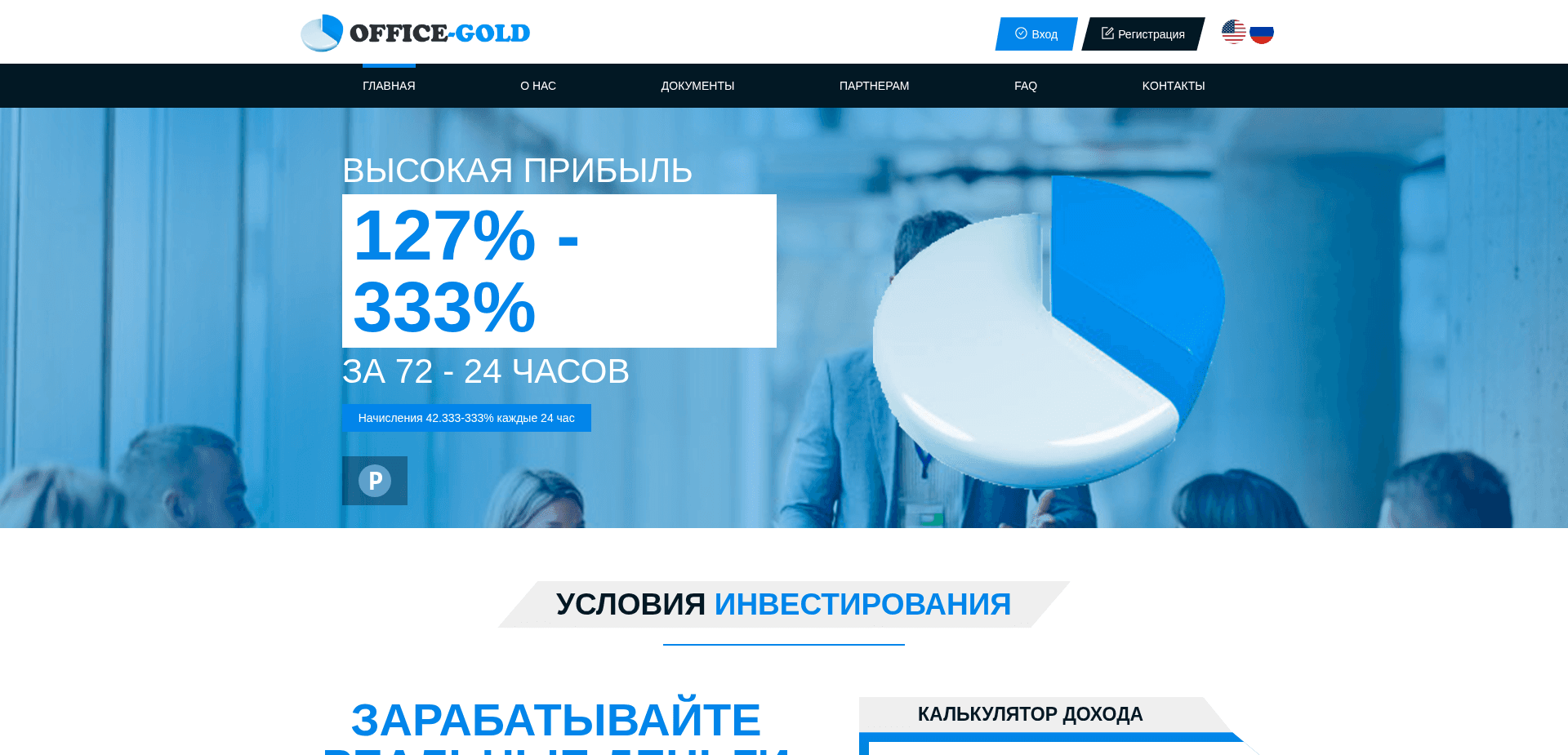 Screenshot for office-gold.ru - 2