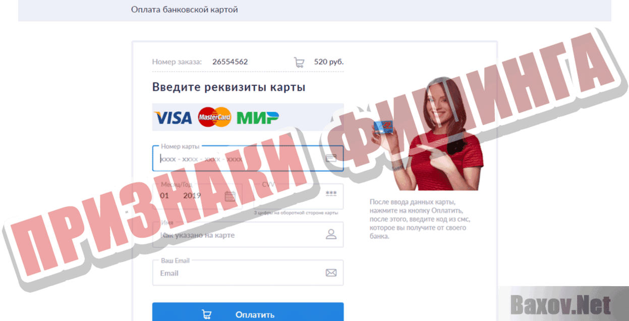 CryptoTab browser Признаки фишинга