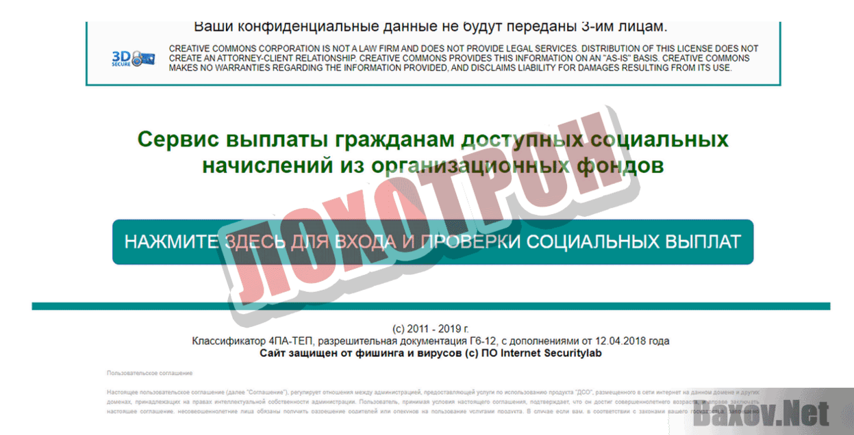 Супер Копилка Лохотрон