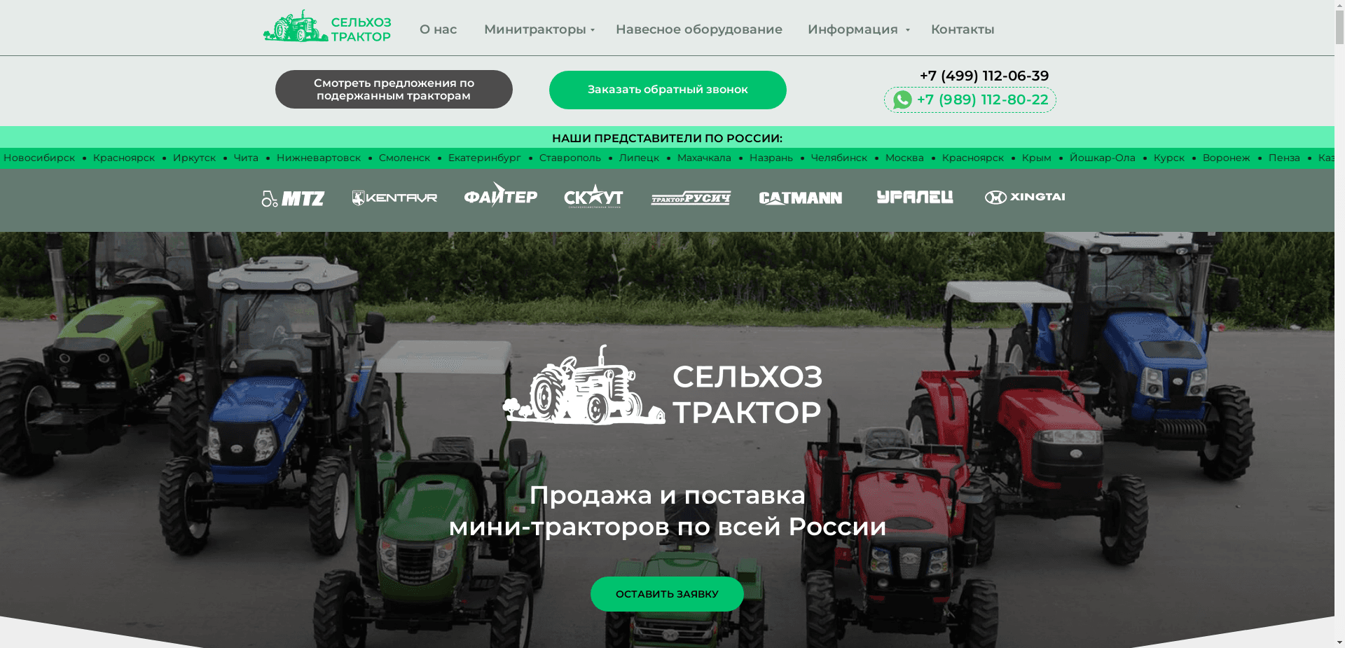 Фейк Интернет Магазин Тракторов отзывы и обзор. Развод, лохотрон или правда. Только честные и правдивые отзывы.