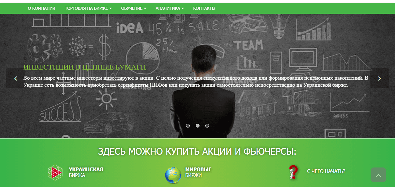 липовый брокер от мошенников 