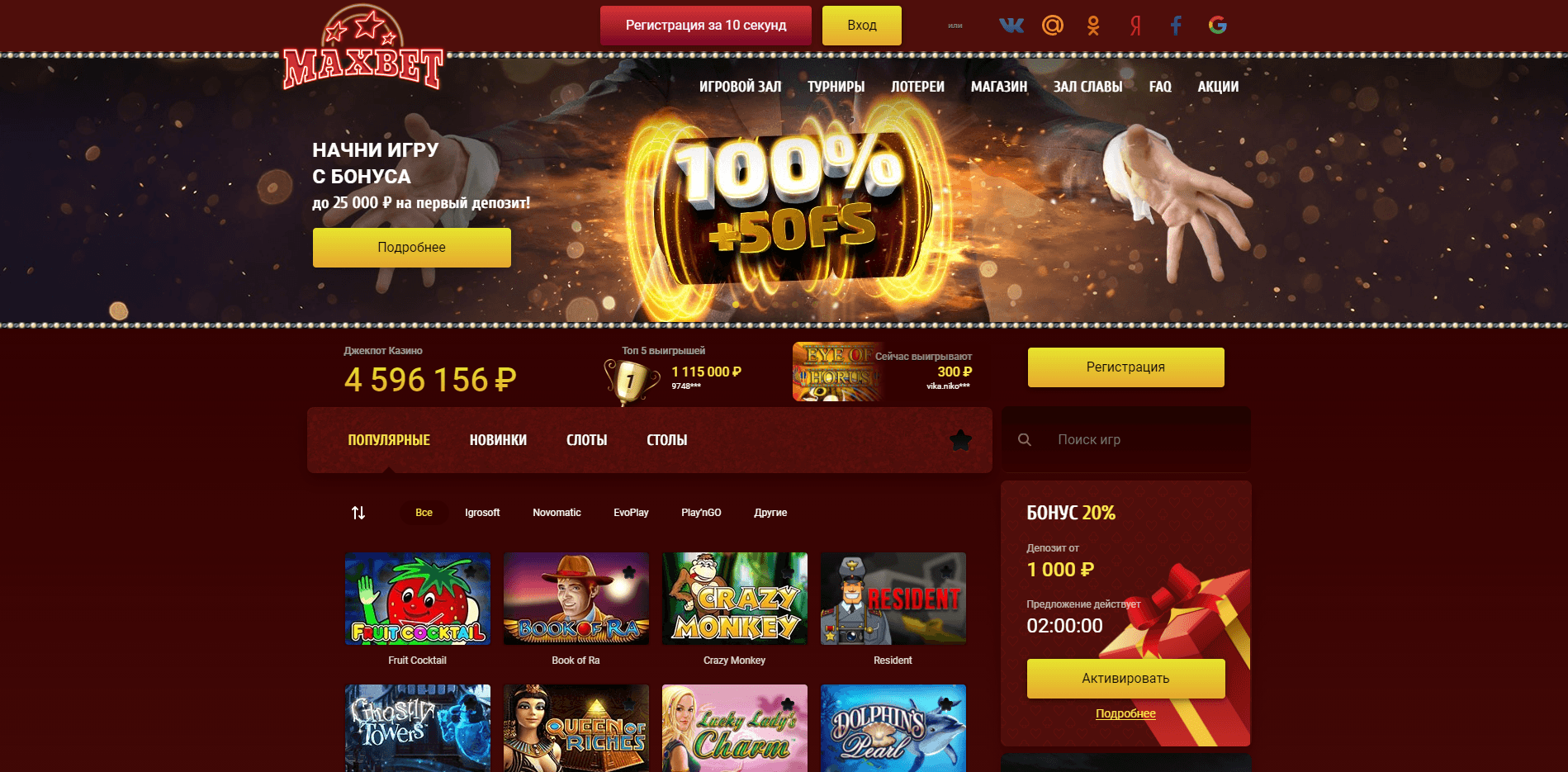 MaxBet отзывы и обзор. Развод, лохотрон или правда. Только честные и правдивые отзывы на Baxov.Net