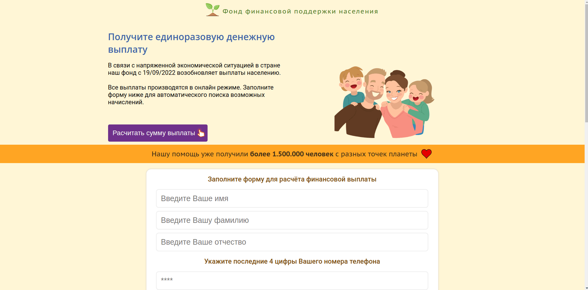 Фонд Финансовой Поддержки Населения отзывы и обзор. Развод, лохотрон или правда. Только честные и правдивые отзывы на Baxov.Net