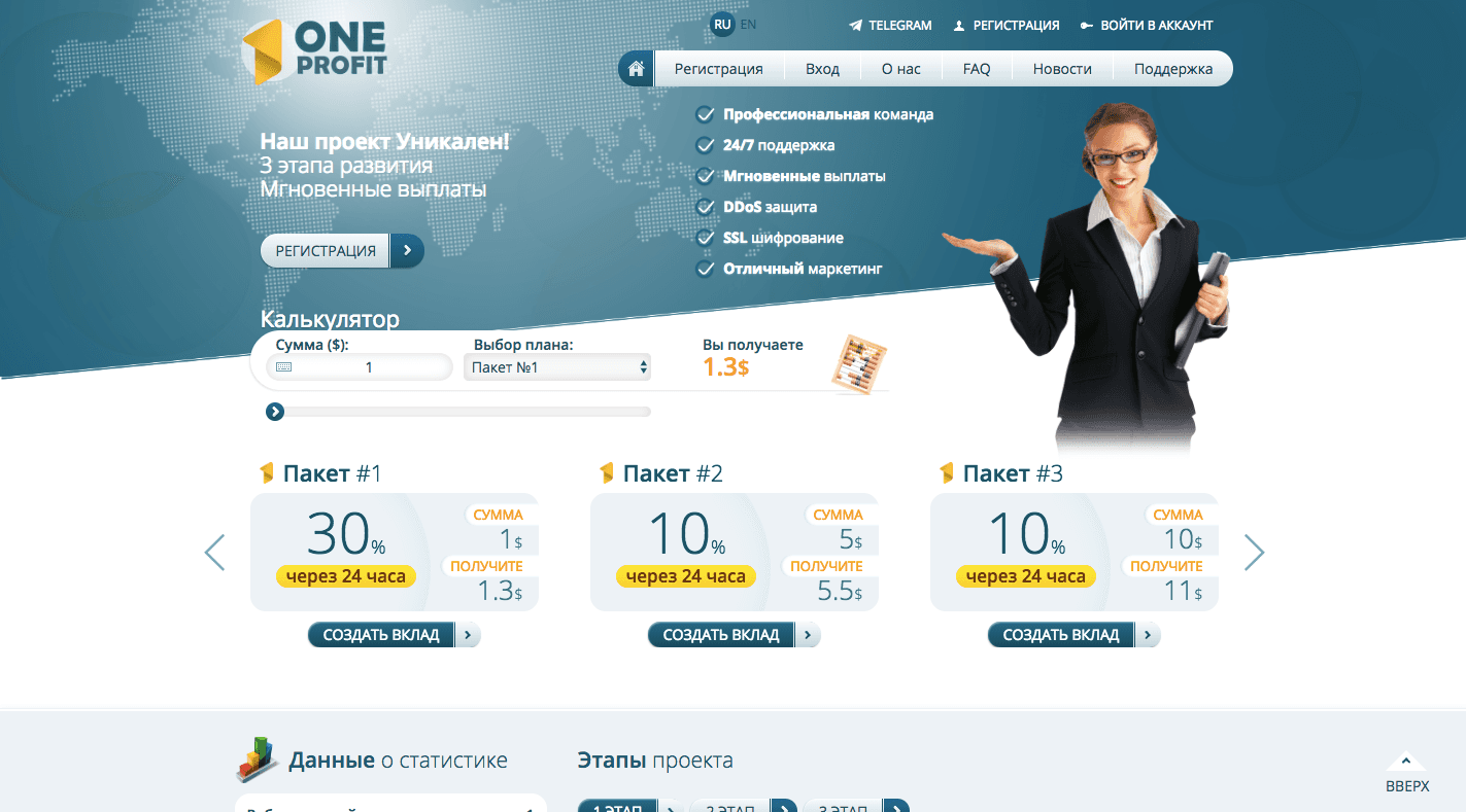 One profit - Лохотрон