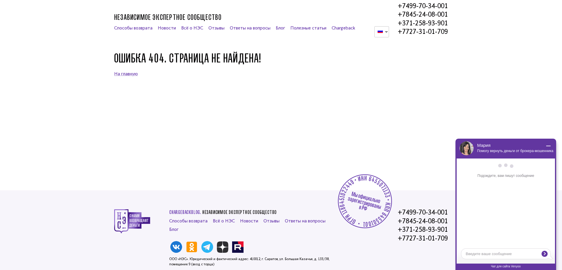 Screenshot for allchargebacks.ru - 2