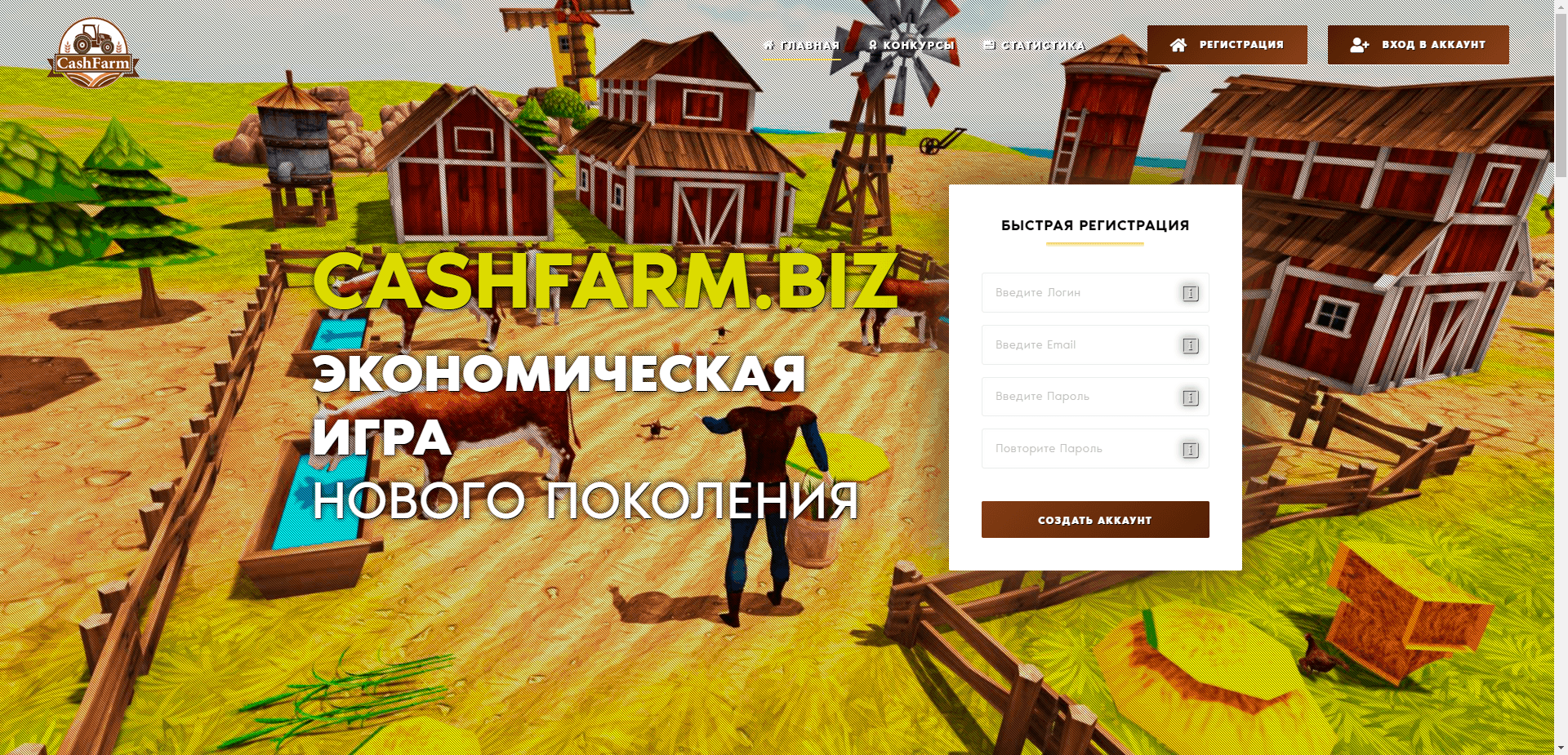 Cashfarm отзывы и обзор. Развод, лохотрон или правда. Только честные и правдивые отзывы на Baxov.Net