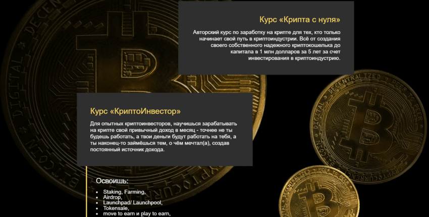 информация об обучении на сайте