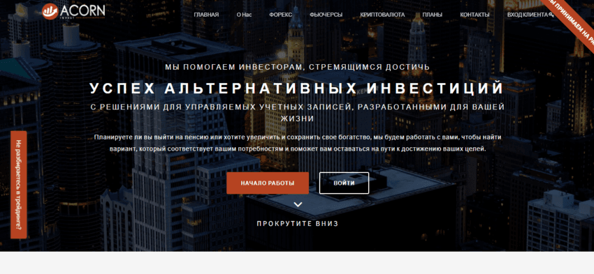 Сомнительный инвестиционный проект от мошенников