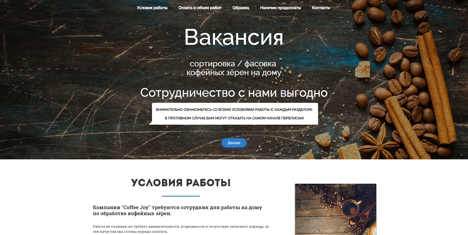 обработка кофейных зёрен развод, лохотрон или правда. Только честные и правдивые отзывы на Baxov.Net