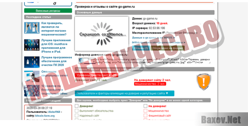 XG Game Мошенничество