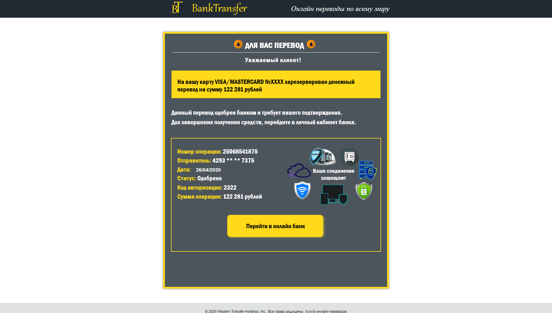 Banktrast развод, лохотрон или правда. Только честные и правдивые отзывы на Baxov.Net
