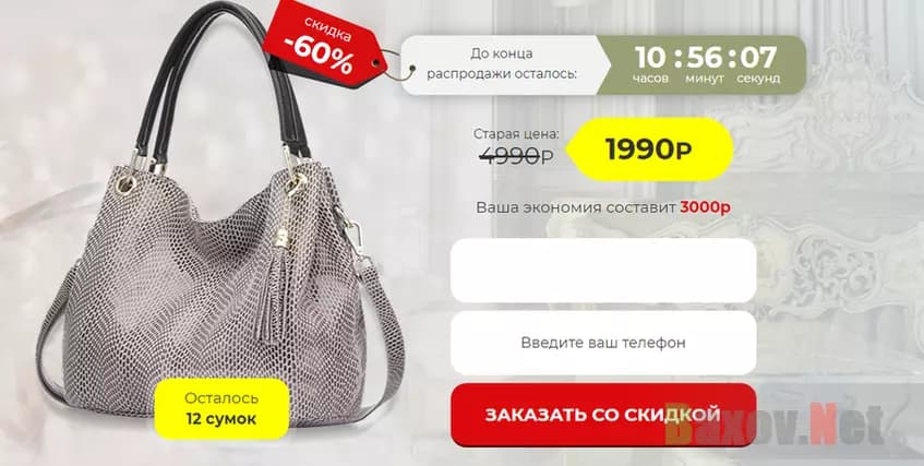 Расценки жуликов