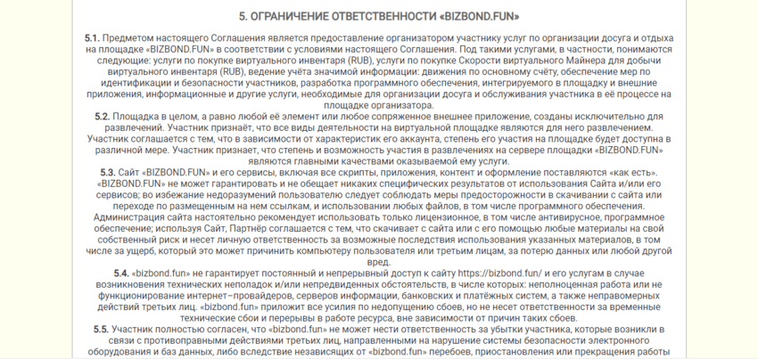 правила мошенников на сайте проекта 