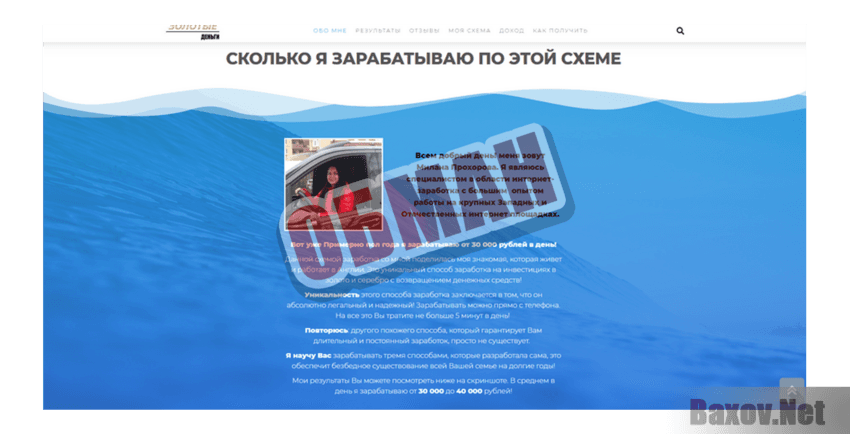 Золотые деньги Обман