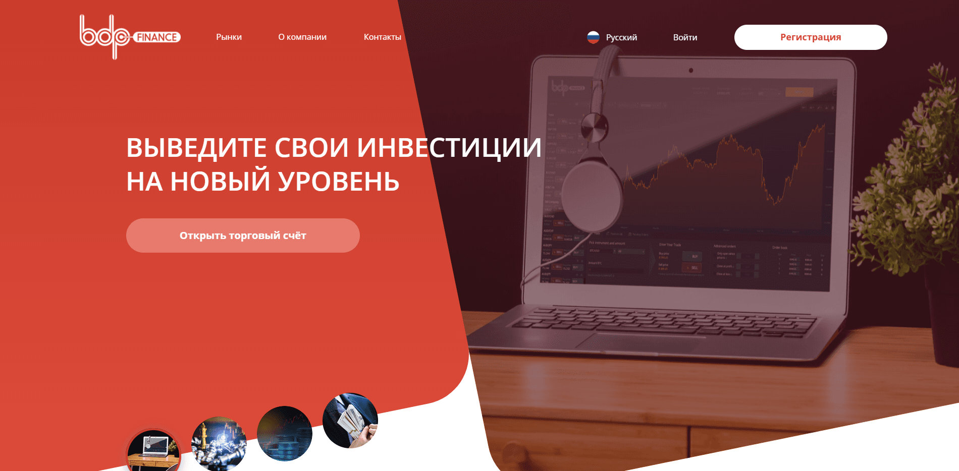 BDP Finance отзывы и обзор. Развод, лохотрон или правда. Только честные и правдивые отзывы на Baxov.Net