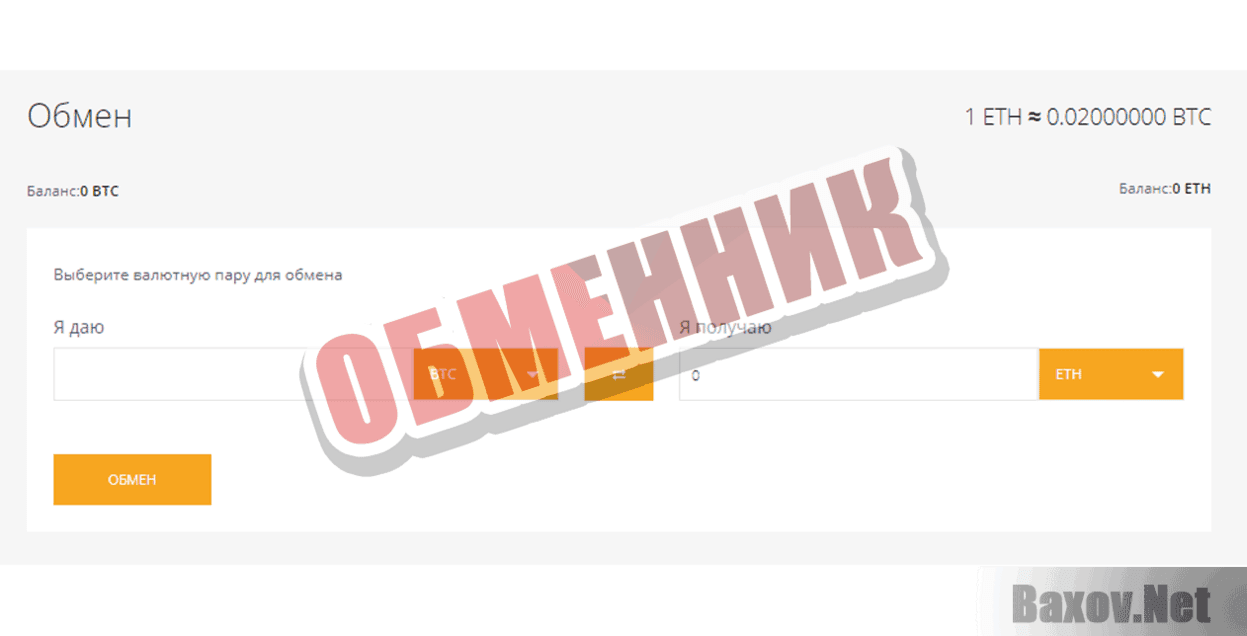 Coinsbit Обменник