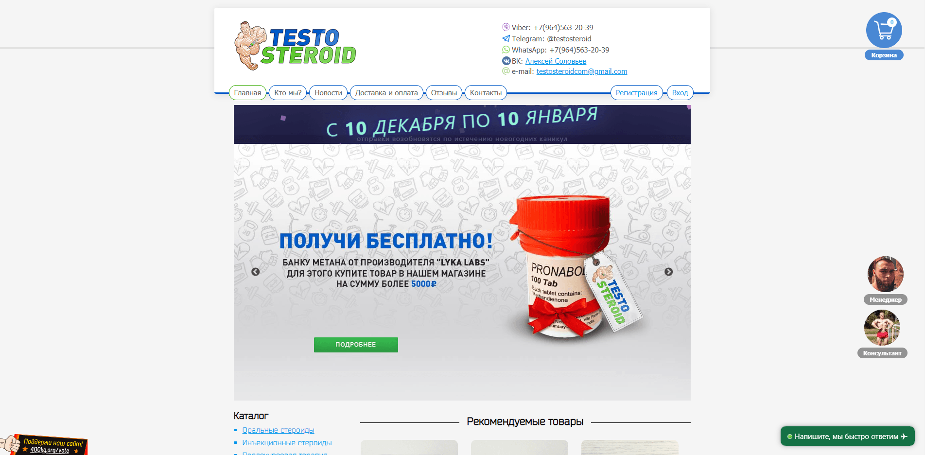 TestoSteroid