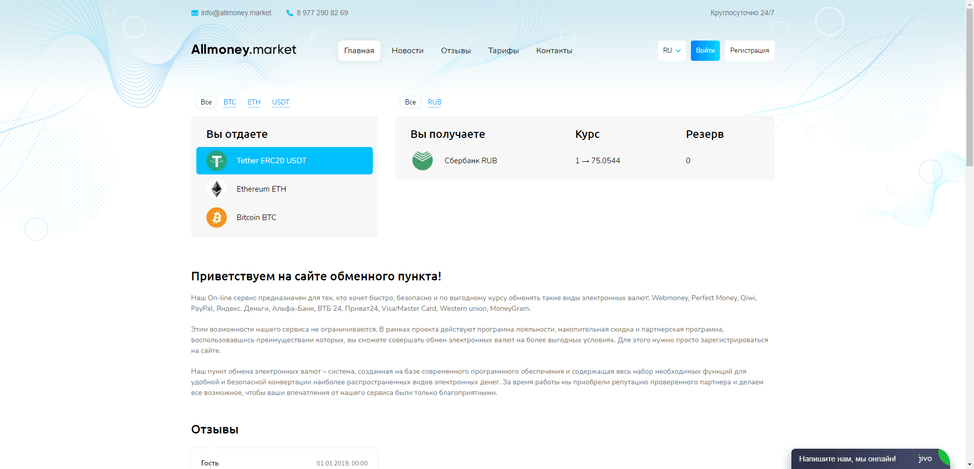 Allmoney Market отзывы и обзор. Развод, лохотрон или правда. Только честные и правдивые отзывы.