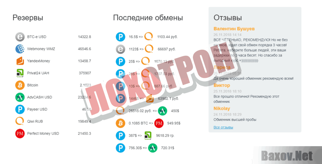 ХCash-get Лохотрон