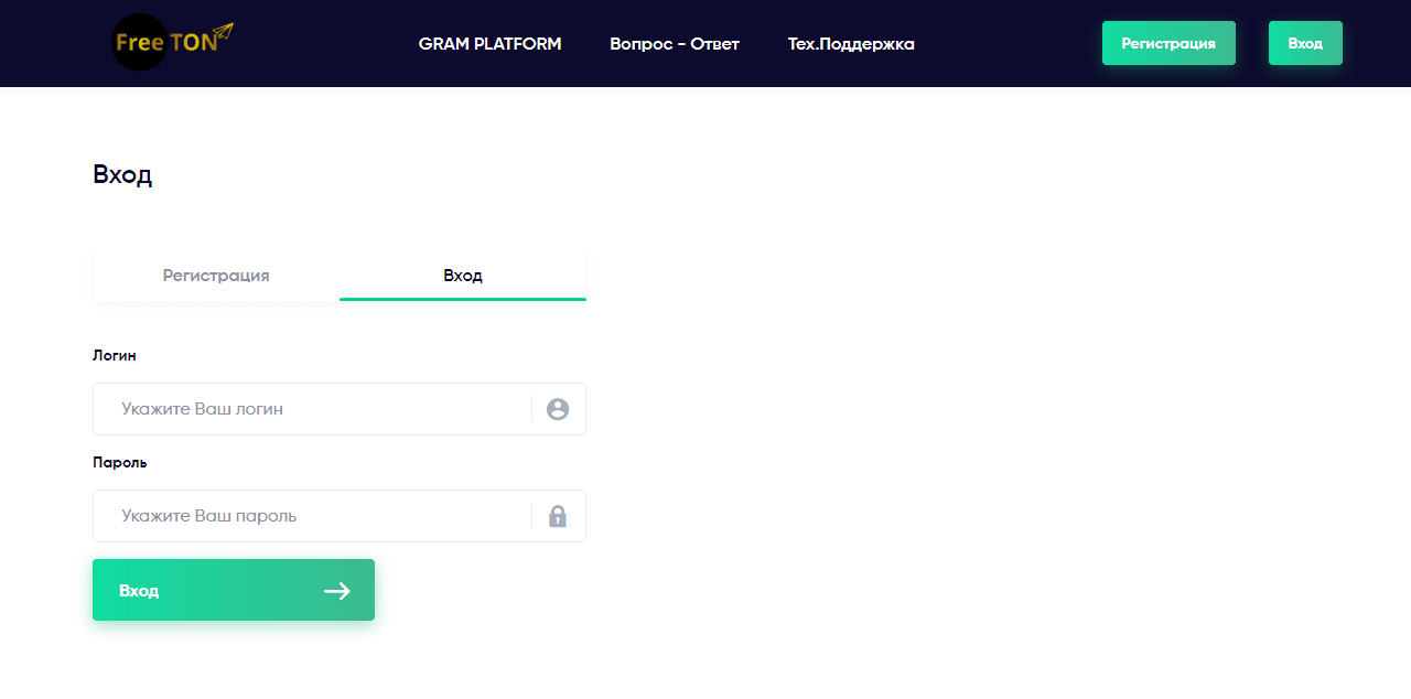 FreeTon Лохотрон