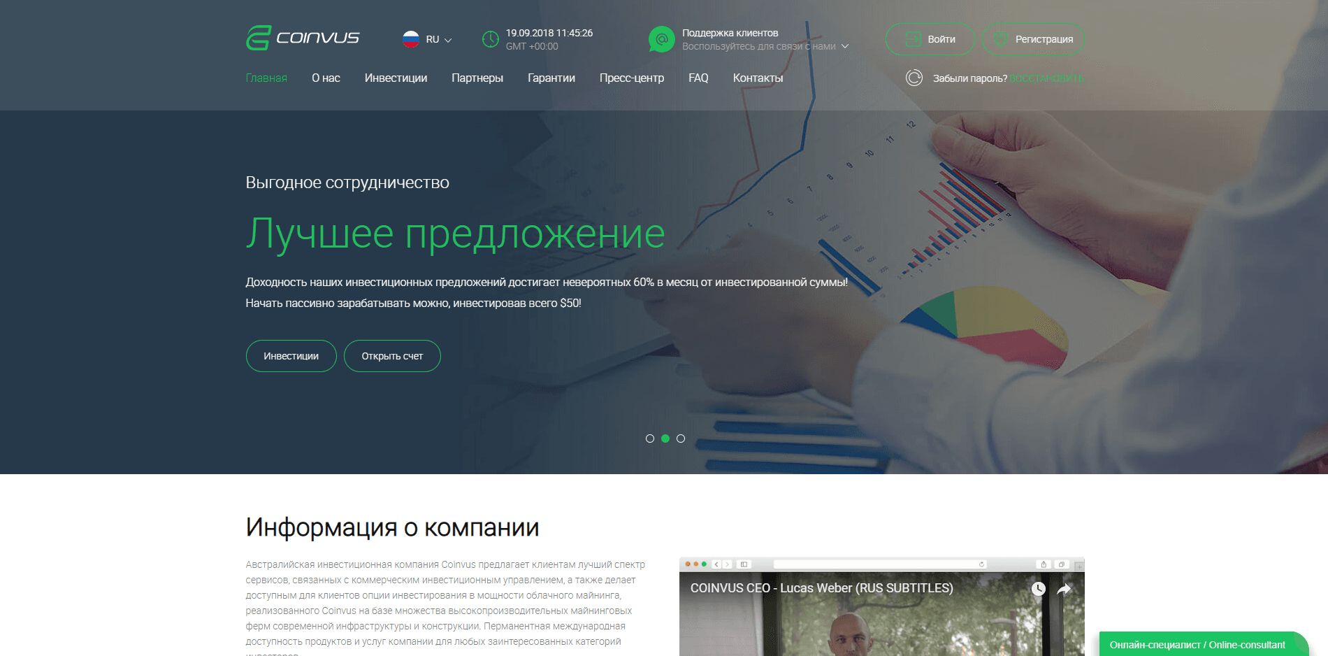 Coinvus - лохотрон