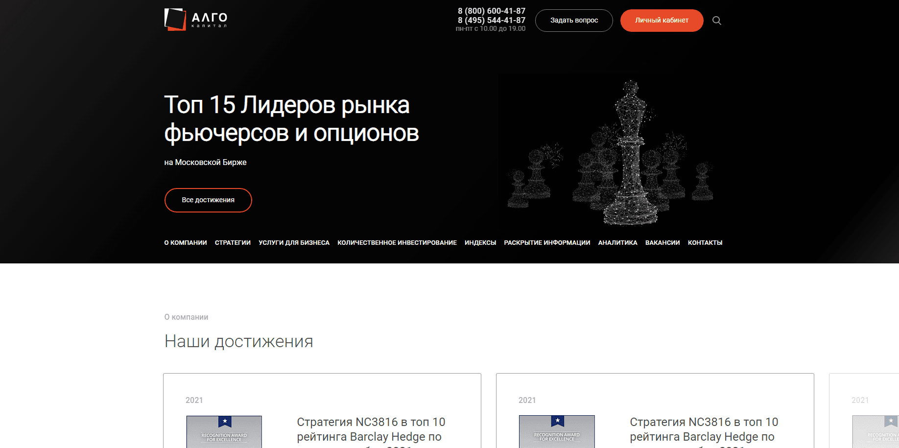 Алго Капитал