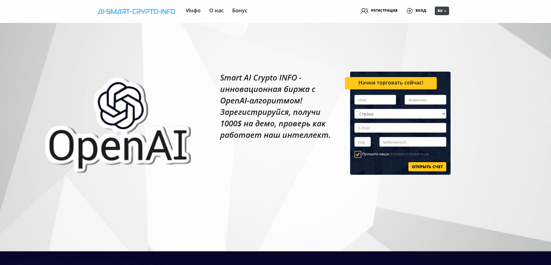 Screenshot for ai-smart-crypto.info - 1
