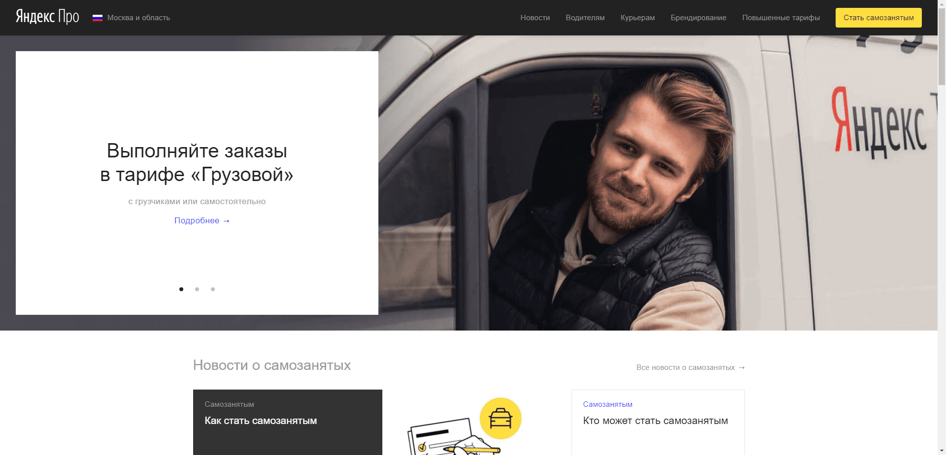 Заработок На Яндекс.Про отзывы и обзор. Развод, лохотрон или правда. Только честные и правдивые отзывы на Baxov.Net