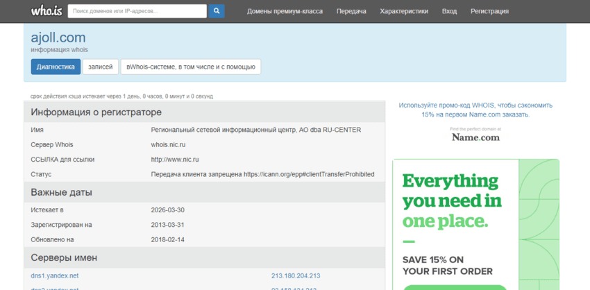 дата регистрации домена мошеннического букса