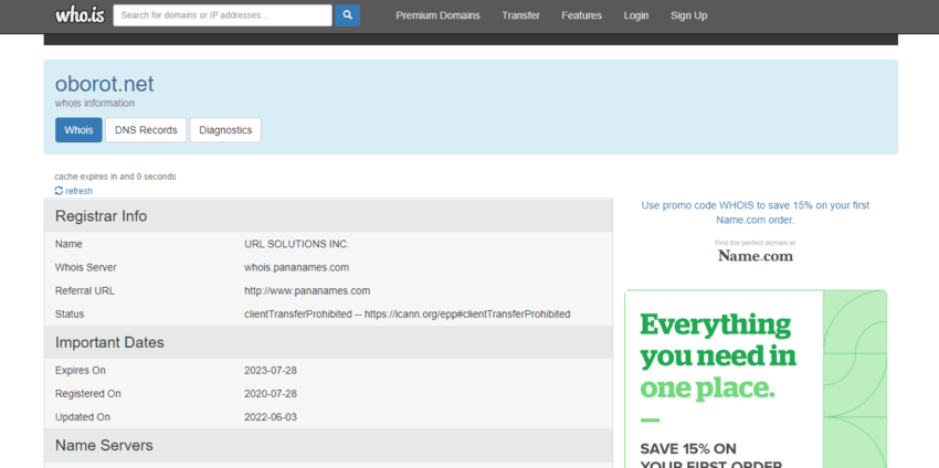 дата регистрации обменника