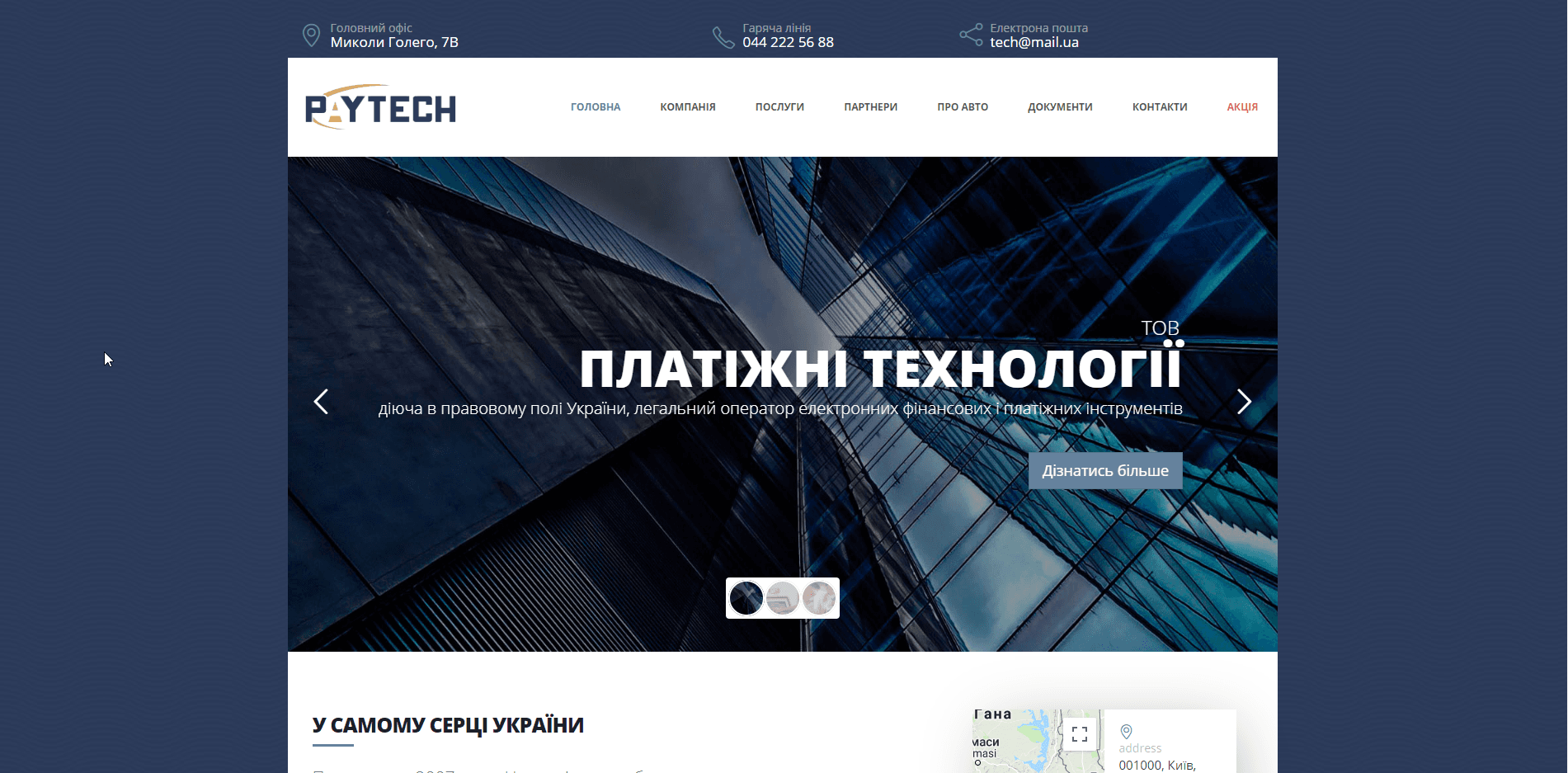 Платежные технологии в Украине - лохотрон