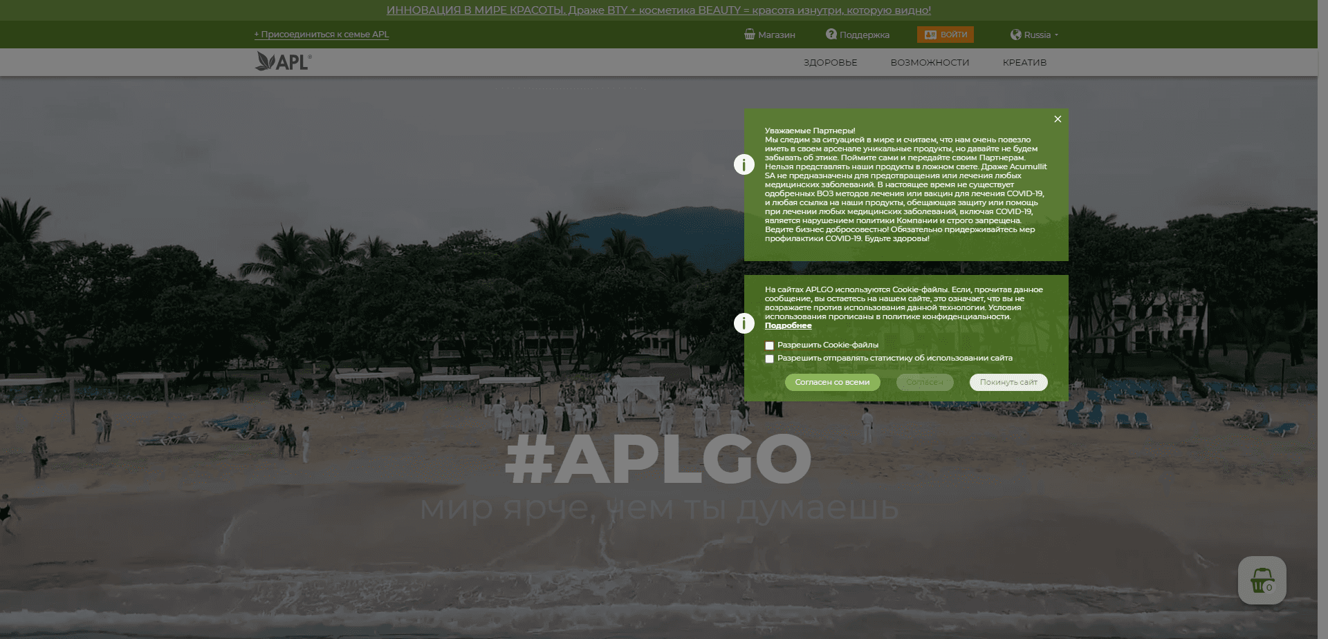 Apl отзывы и обзор. Развод, лохотрон или правда. Только честные и правдивые отзывы на Baxov.Net