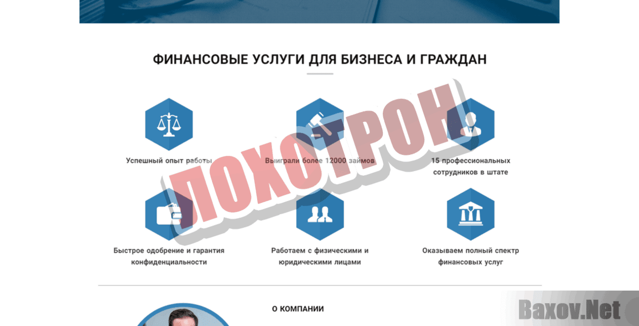 Небанковский кредит Лохотрон