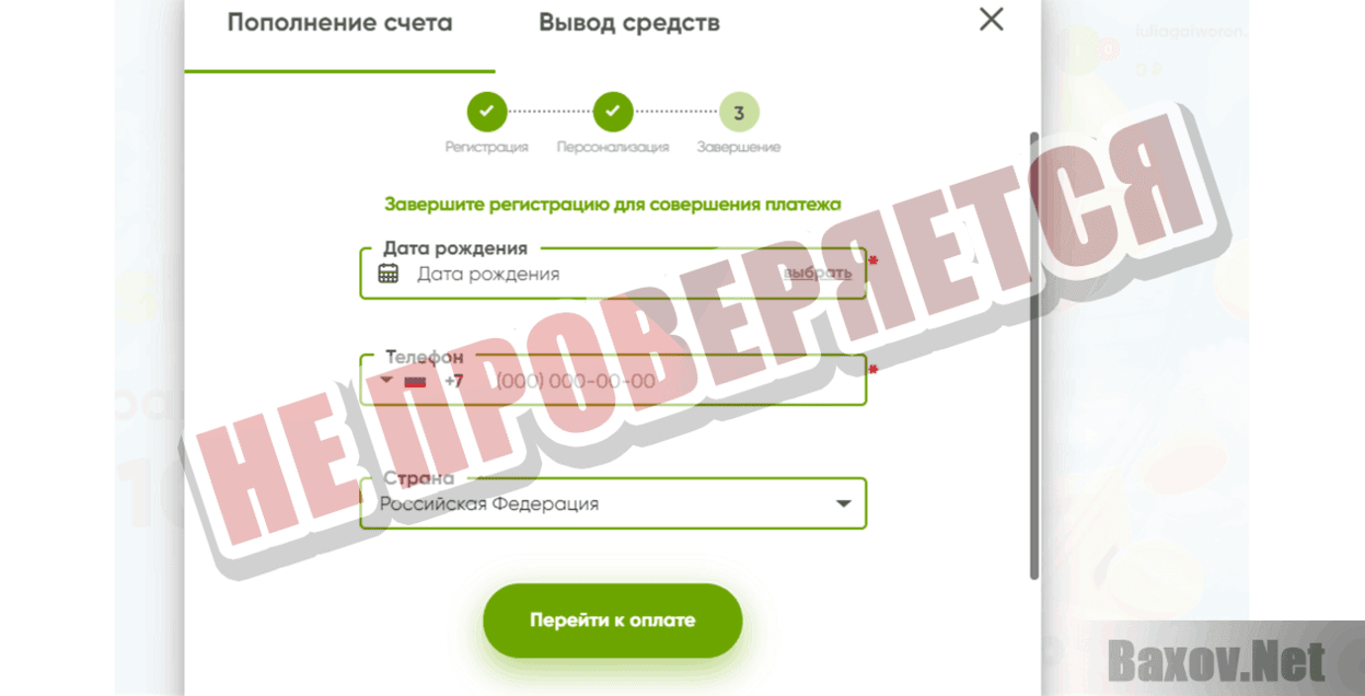 Fresh Casino Не проверяется