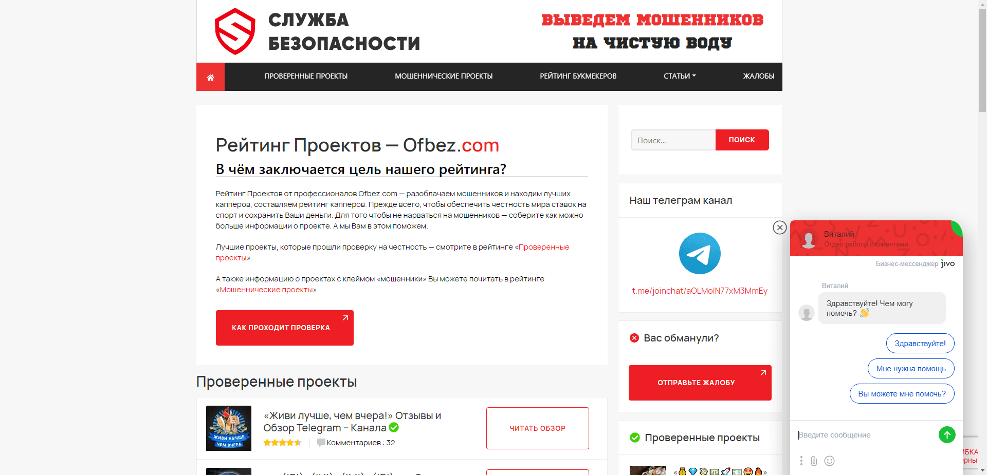 Псевдо Обзоры На Капперов отзывы и обзор. Развод, лохотрон или правда. Только честные и правдивые отзывы на Baxov.Net