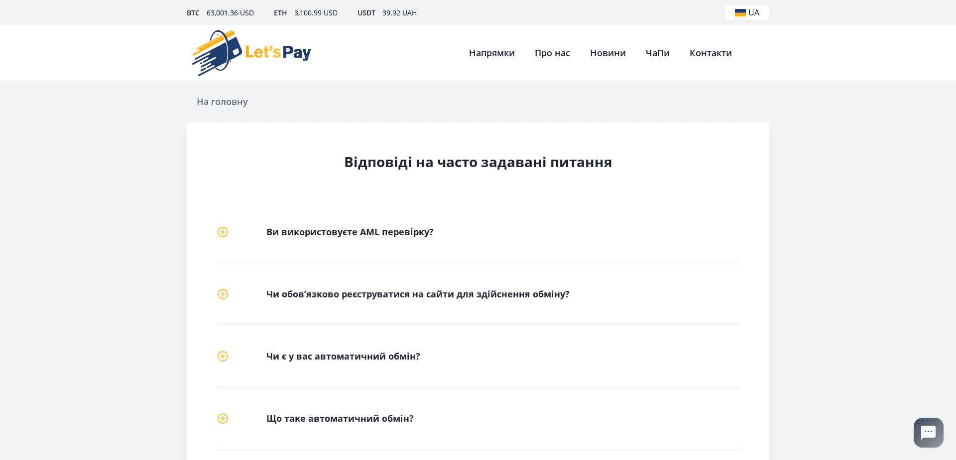 Screenshot for letspay.me - 3