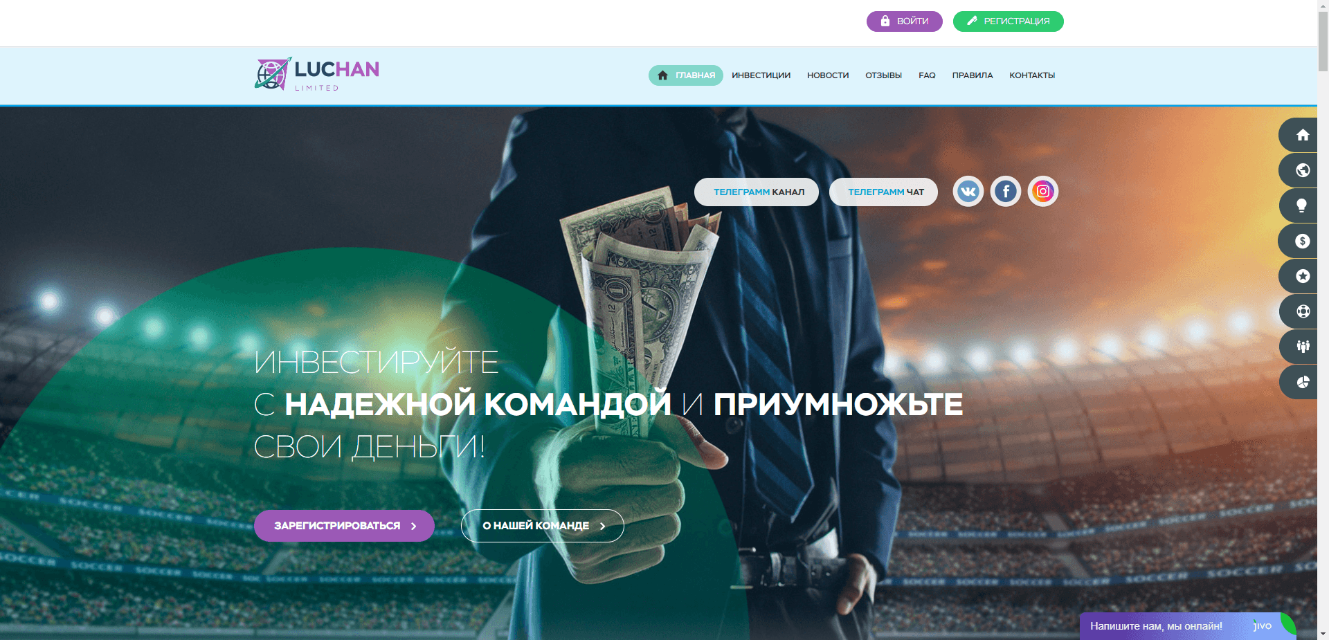 Luchan Limited отзывы и обзор. Развод, лохотрон или правда. Только честные и правдивые отзывы на Baxov.Net