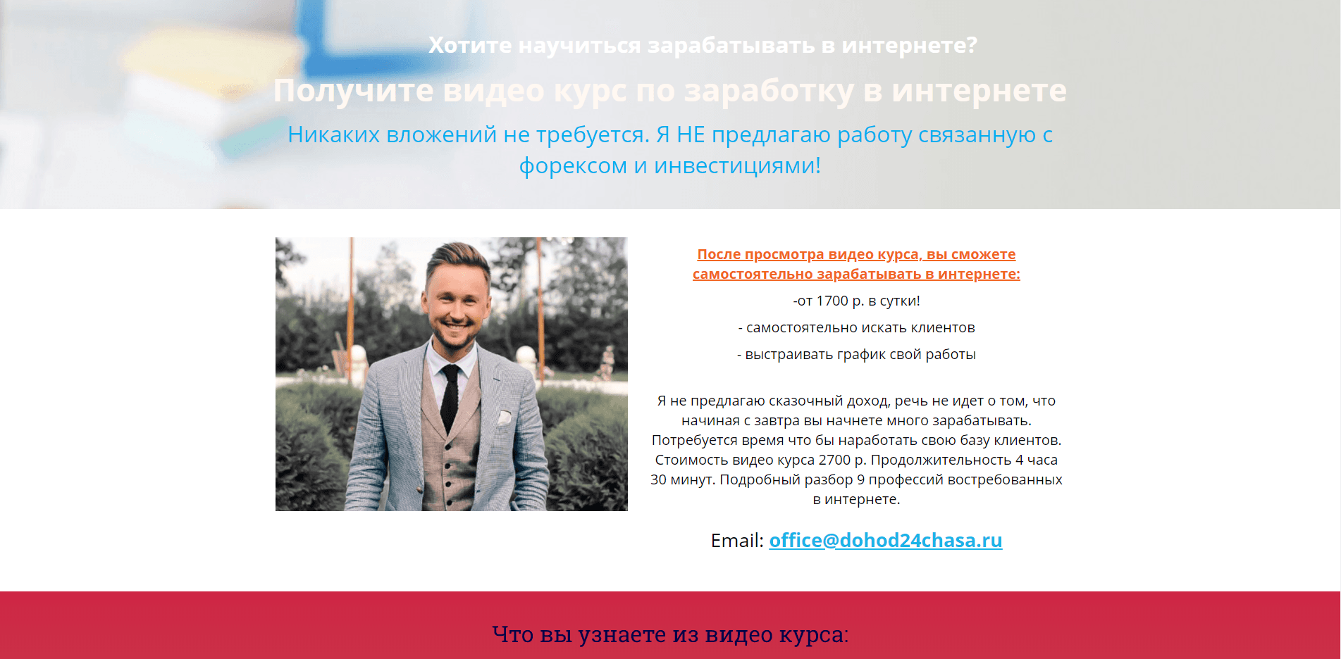 Получите видео курс по заработку в интернете