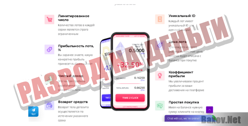 Time 2 Click Развод на деньги