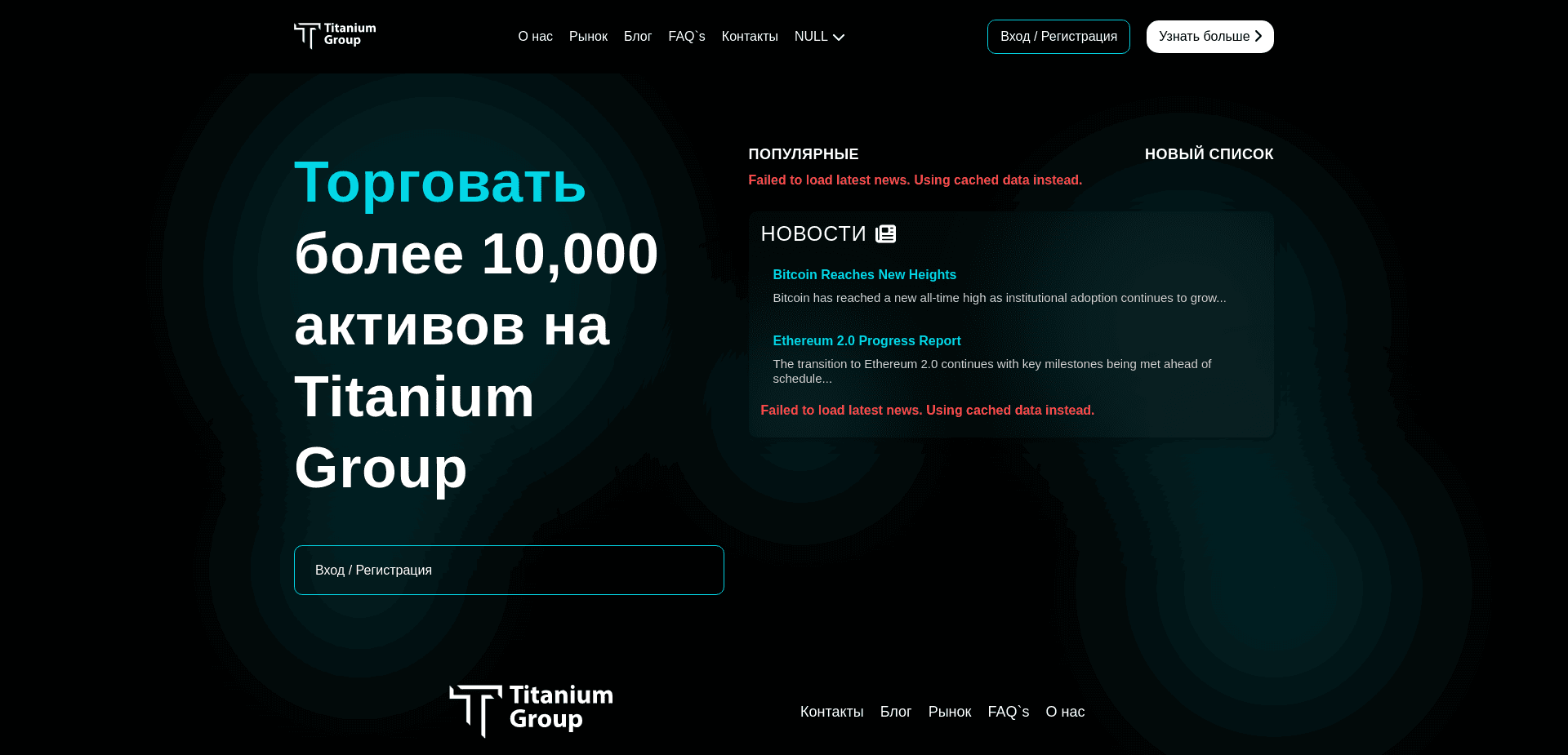 Screenshot for tittaniumgroup.onrender.com - 1