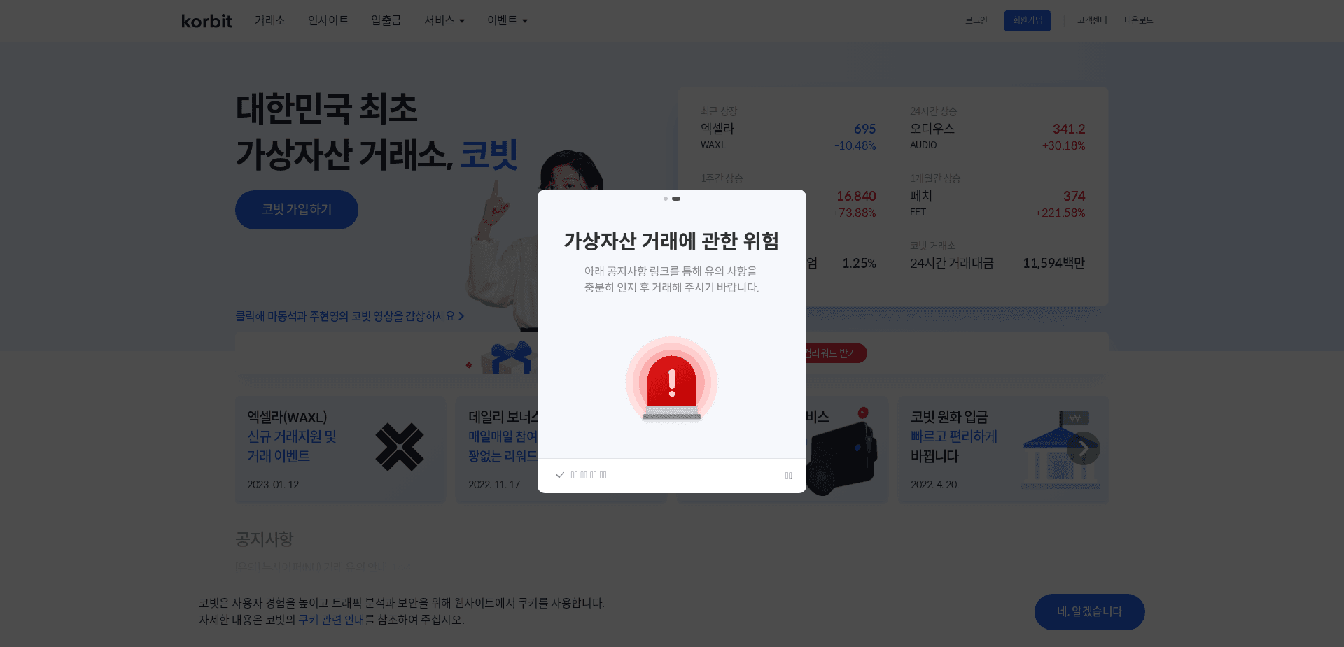 Korbit отзывы и обзор. Развод, лохотрон или правда. Только честные и правдивые отзывы на Baxov.Net
